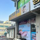 약손 건강샵