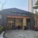봄내우두어린이집