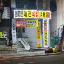 변교선 대전복싱클럽 이미지