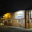 음악창고7080