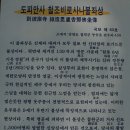 국보 제63호 철조비로사나불좌상 이미지