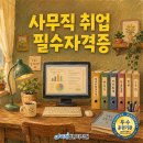 ITQ자격증(엑셀+파워포인트) 티스토리
