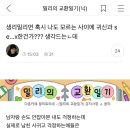 생리밀리면 혹시 나도 모르는 사이에 귀신과 s e...×한건가??? 생각드는ㄴ데 이미지