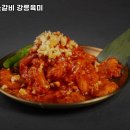 마늘양념소갈비 강릉육미 본점