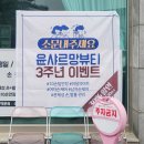 윤샤르망뷰티 이미지