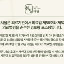 봄빛의원 이미지