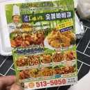 참대나무닭숯불바베큐 이미지