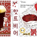 비어비어 이미지