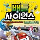 동양사이언스 이미지