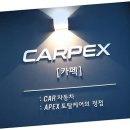 신비손세차 - 고양시 일산동구 성현로599번길 28 | 신비손세차