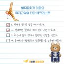 월배역바로정형외과 이미지