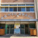 금릉초교병설유치원 이미지