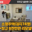 무주읍206 티스토리