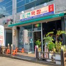 금보막창 이미지