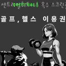 길스크린 골프아카데미 이미지