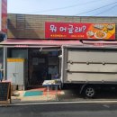 뭐머글래