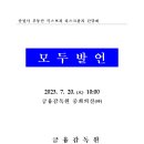 증권사 부동산 익스포져 리스크관리 강화를 위한 간담회 개최 이미지