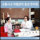 엄지척한의원 이미지