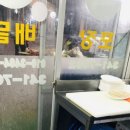 원대시장횟집