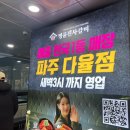 진사1길 | 전국 매출1위 명륜진사갈비 다율점, 이유가 있네? 평일 방문 후기. 웨이팅, 주차정보 총정리