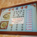 대박칡냉면 이미지