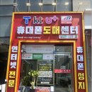 하늘프로세스 | 영종도 휴대폰 성지 KR모바일 영종하늘도시점 개통 후기!
