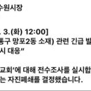 생명샘교회 앞 이미지