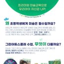 그린미술교습소 - 관악구 낙성대역길 43 | 그린미술교습소