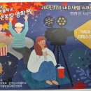 문척초교 이미지