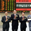 (주)한일진공