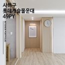 다인홈인테리어 이미지