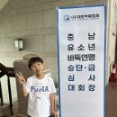 카프라교실 | 충남 유소년 바둑연맹 승단.급 심사 후기