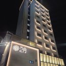 알파시티1로 4길 | 대구수성구 내돈내산 숙소, 호텔 추천. 셀프 세탁 가능, 조식 있음 '2월호텔 라이온즈파크점'