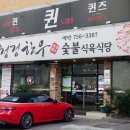 청정식당 이미지