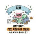 소울플랜트