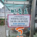 민속촌로 11번길 | 한국민속촌 맛집, 민속촌 식당, 민속촌 맛집 _ 민속촌흑염소 방문 후기