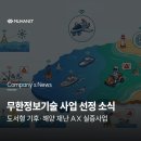 (주)무한정보