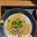 스시가오 | 스시가오 신메뉴 먹고 솔직히 당황함… 대파크림 라파게티 후기 (내돈내산)