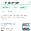 양주숲이비인후과의원 이미지