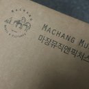 김뜻돌의 만물상점