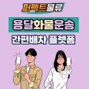 퍼펙트물류 이미지