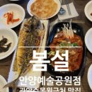 사이숲 안양예술공원점 네이버블로그