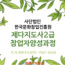 한국문화창업진흥원 이미지