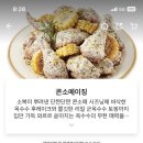 푸라닭(부천고강점)