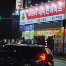 대박복권마트 이미지