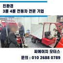 씨에이치모터스 - 금정구 금사로 64 | 씨에이치모터스