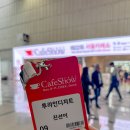 새남들약국 | [2023년 서울카페쇼] 비즈니스데이 후기 및 시장동향정리