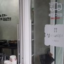 설이가게