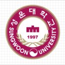 성운대학교 이미지