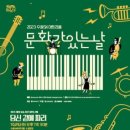 수원SK아트리움 이미지